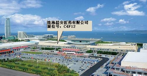 第74屆廈門•全國藥品交易會，珠海晨安醫(yī)藥有限公司期待您的光臨！