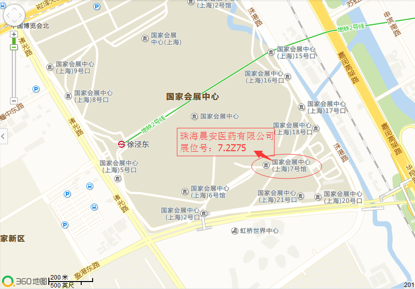 第75屆上海•全國藥品交易會，珠海晨安醫(yī)藥有限公司期待您的光臨！